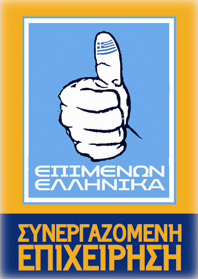 epimenwn-ellinika